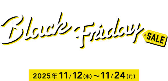 年に一度の特別なセール カインズリフォームのブラックフライデー リフォームセール