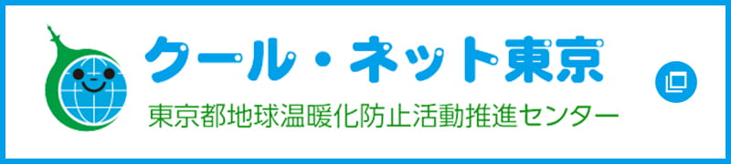 クール・ネット東京