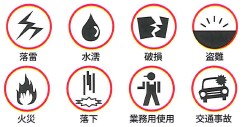 対象外となる事例