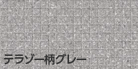 テラゾー柄グレー
